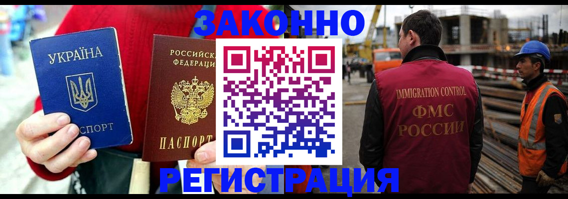 прописка для кредита в Московской области